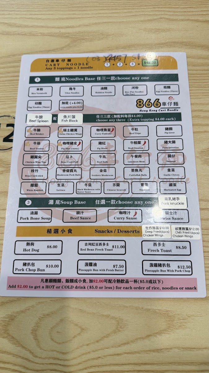 Menu Photo 9