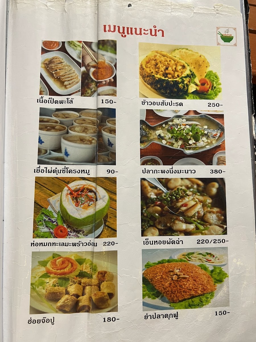Menu Photo 1
