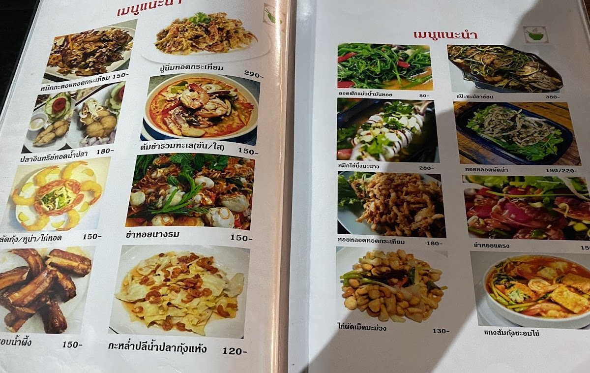 Menu Photo 10