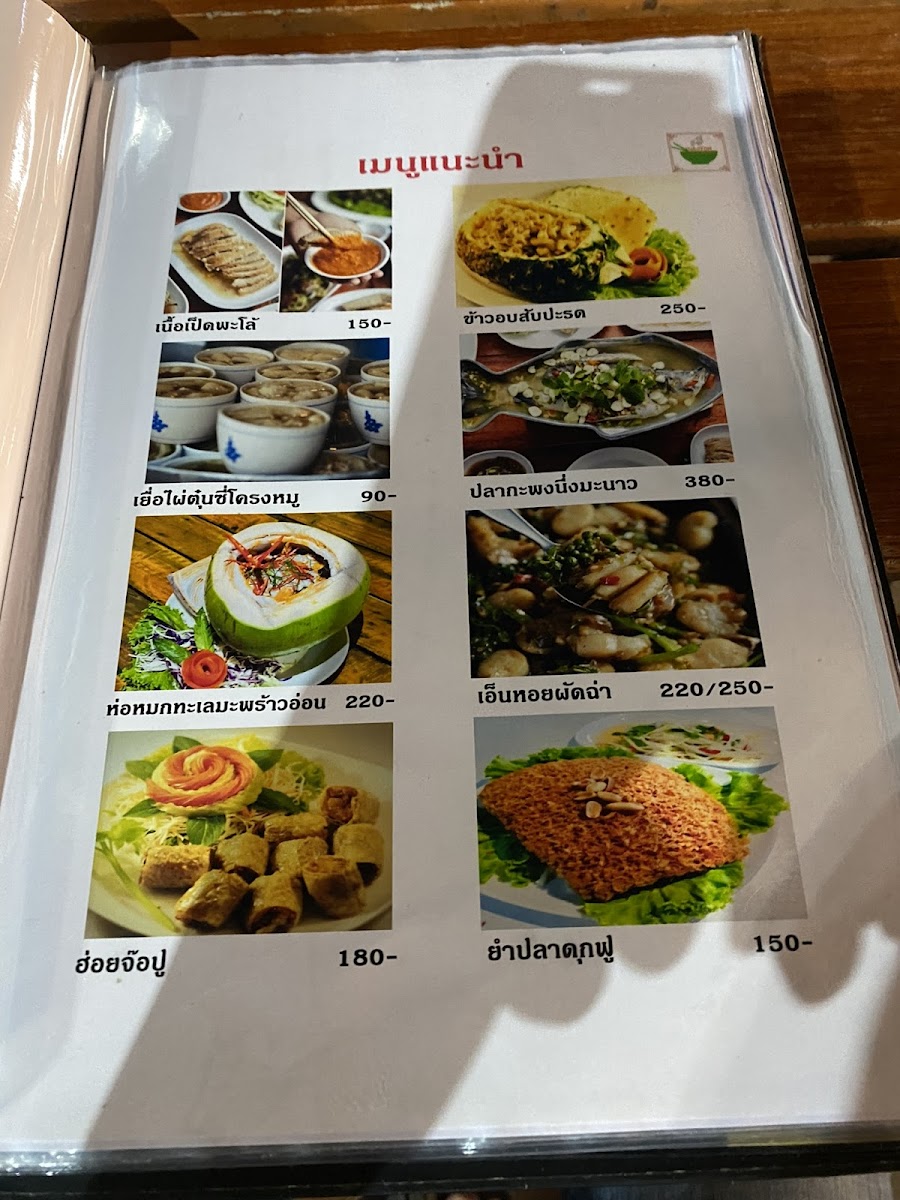 Menu Photo 4