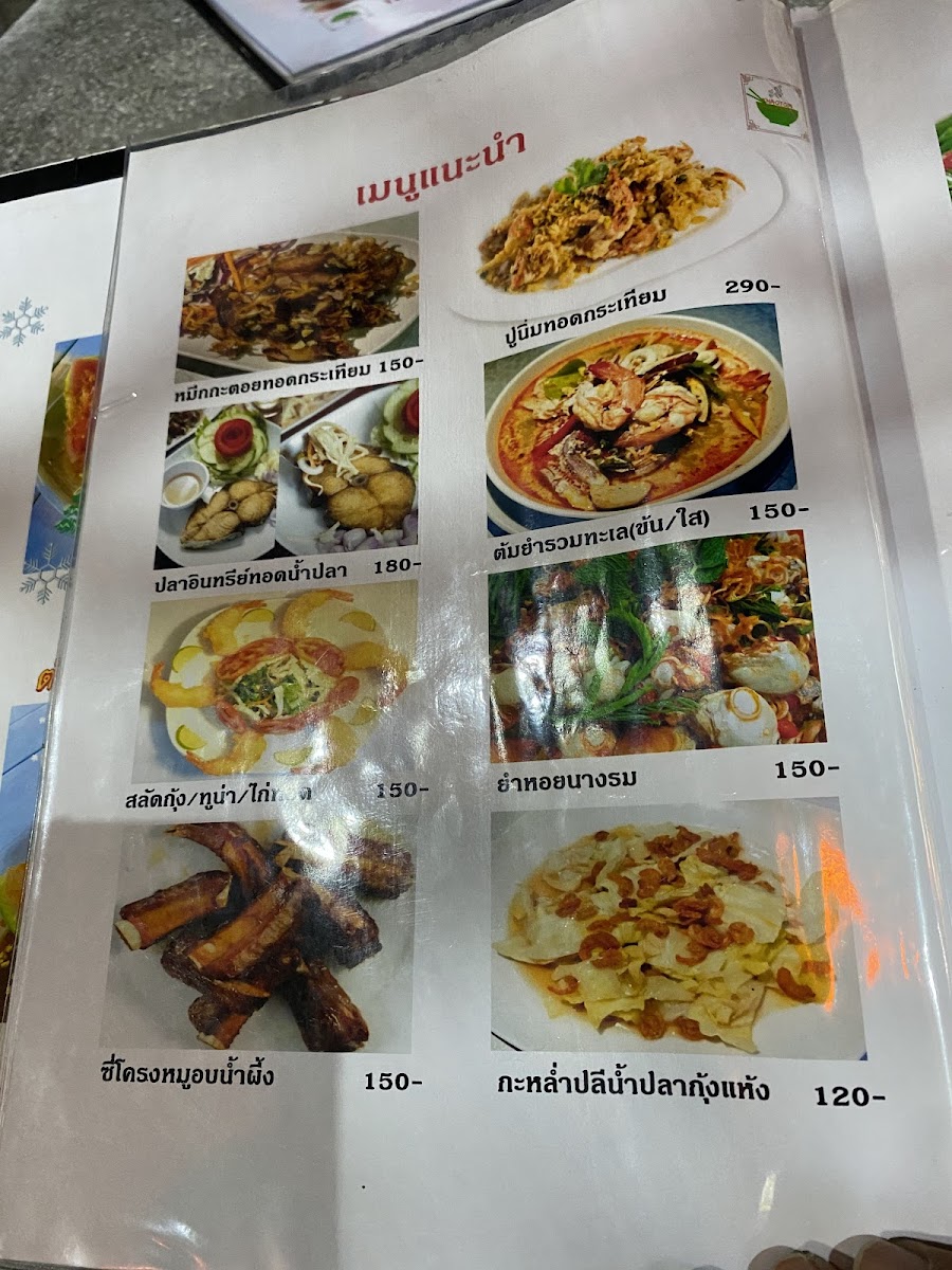 Menu Photo 5