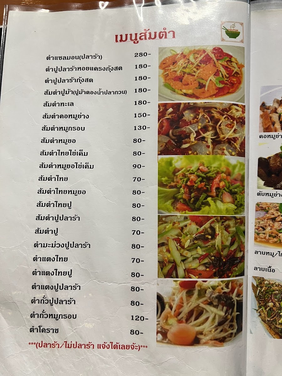 Menu Photo 6