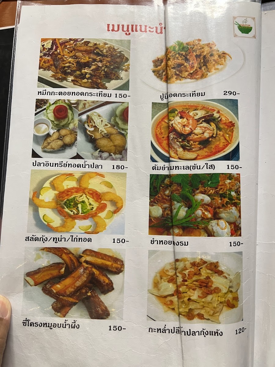 Menu Photo 8