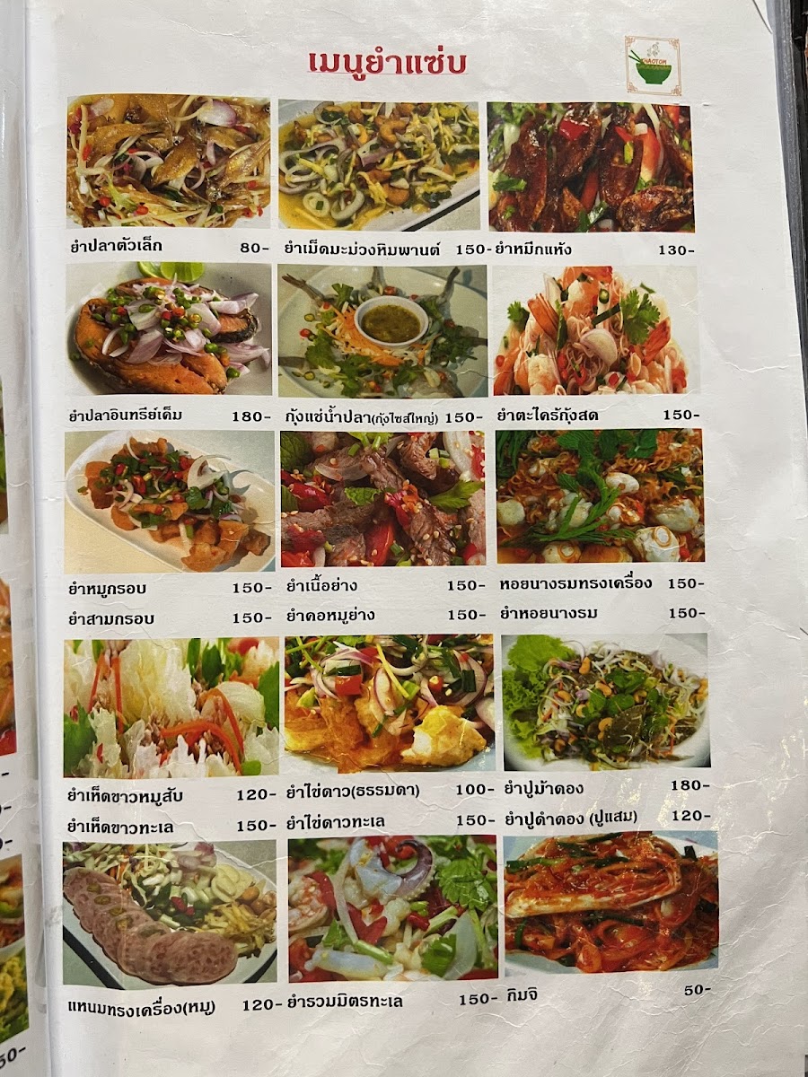 Menu Photo 9