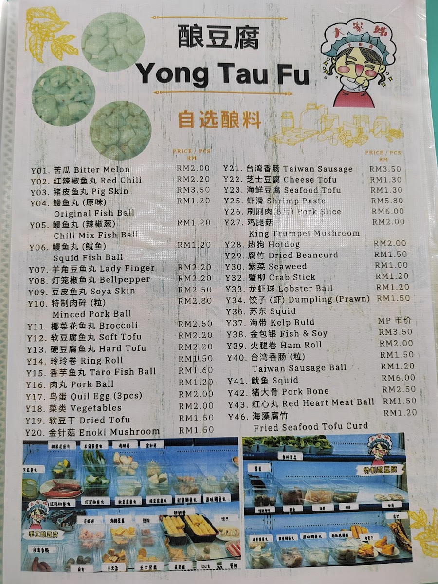 Menu Photo 2