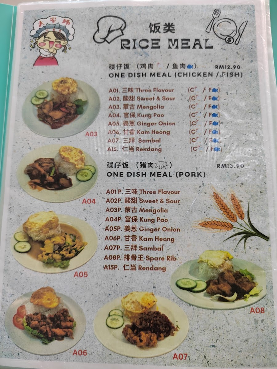 Menu Photo 9
