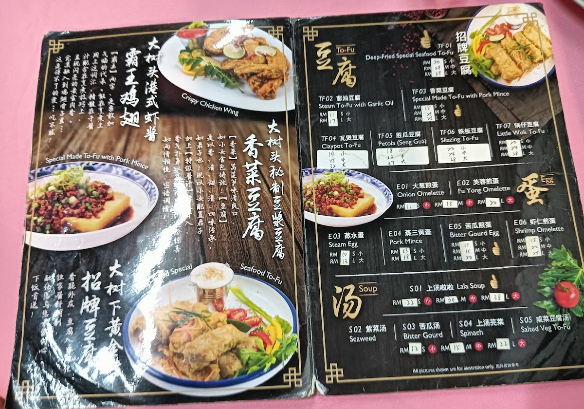 Menu Photo 10