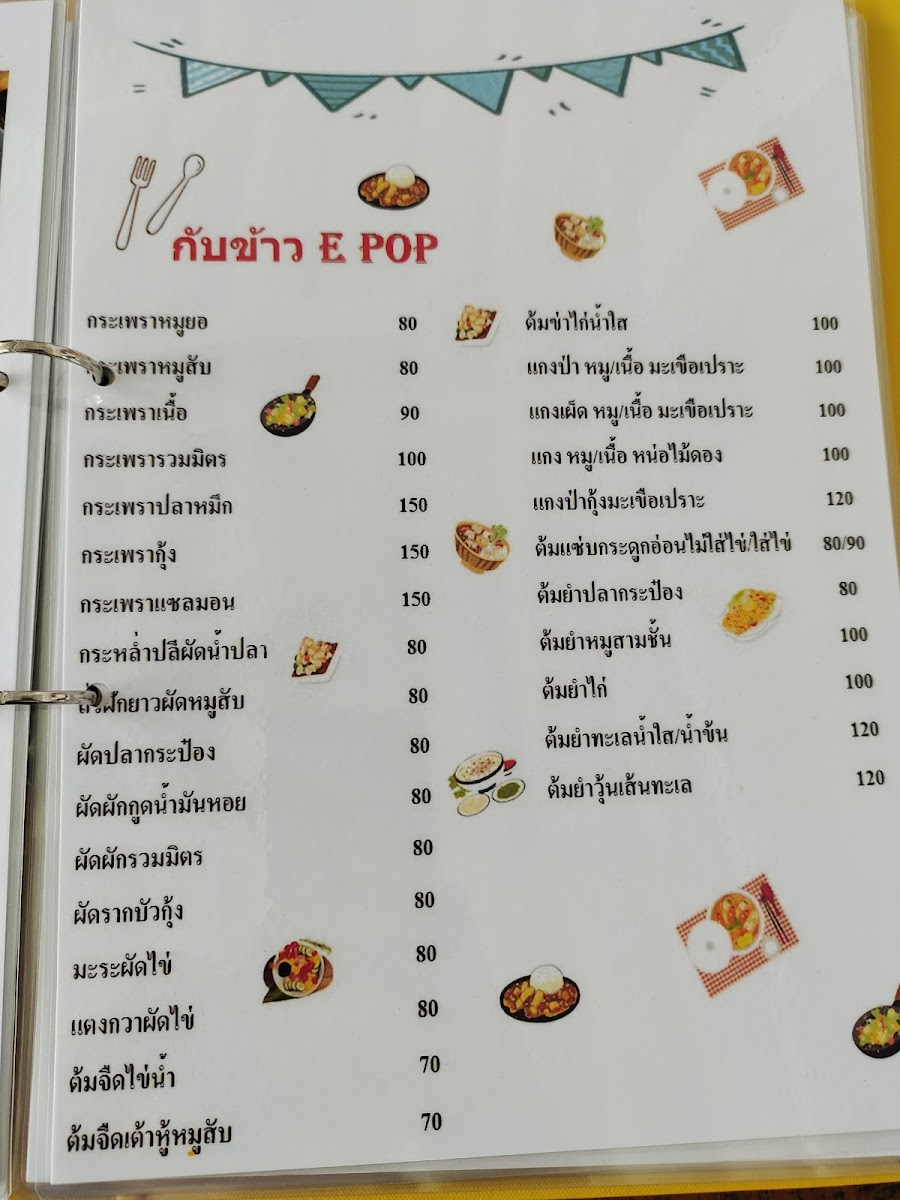 Menu Photo 4
