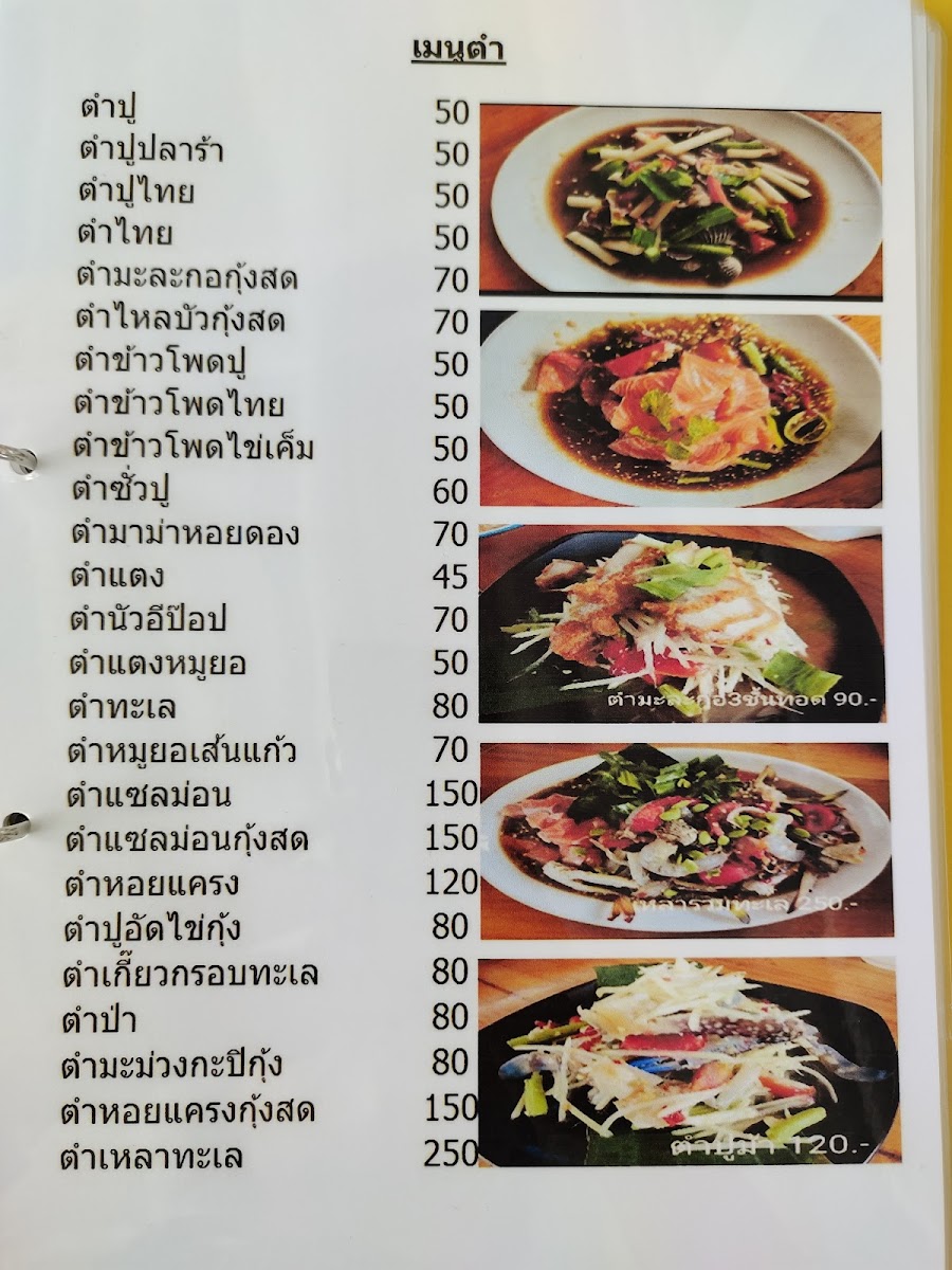 Menu Photo 5