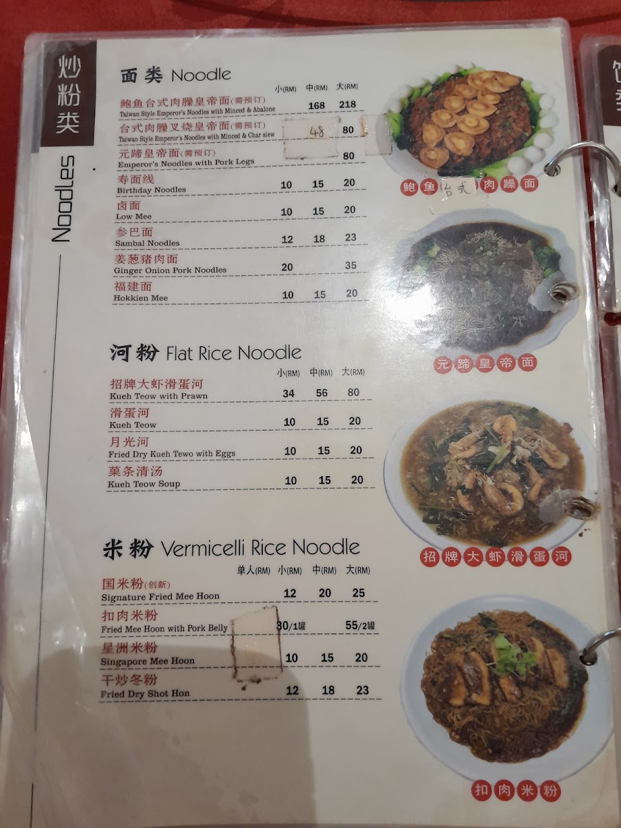 Menu Photo 6