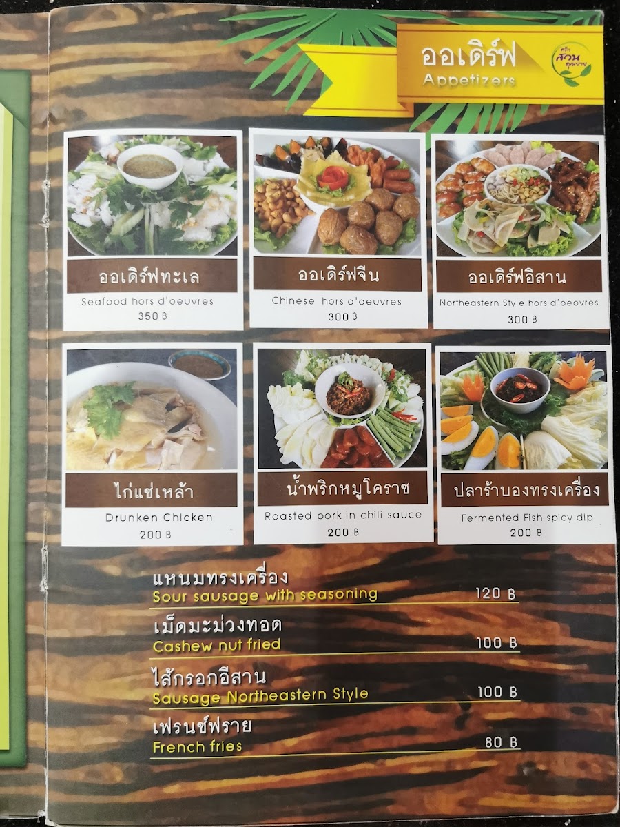 Menu Photo 5