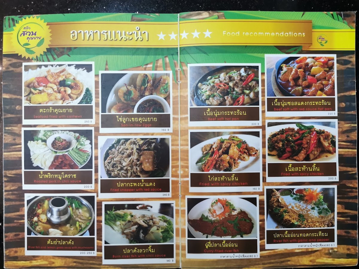 Menu Photo 6