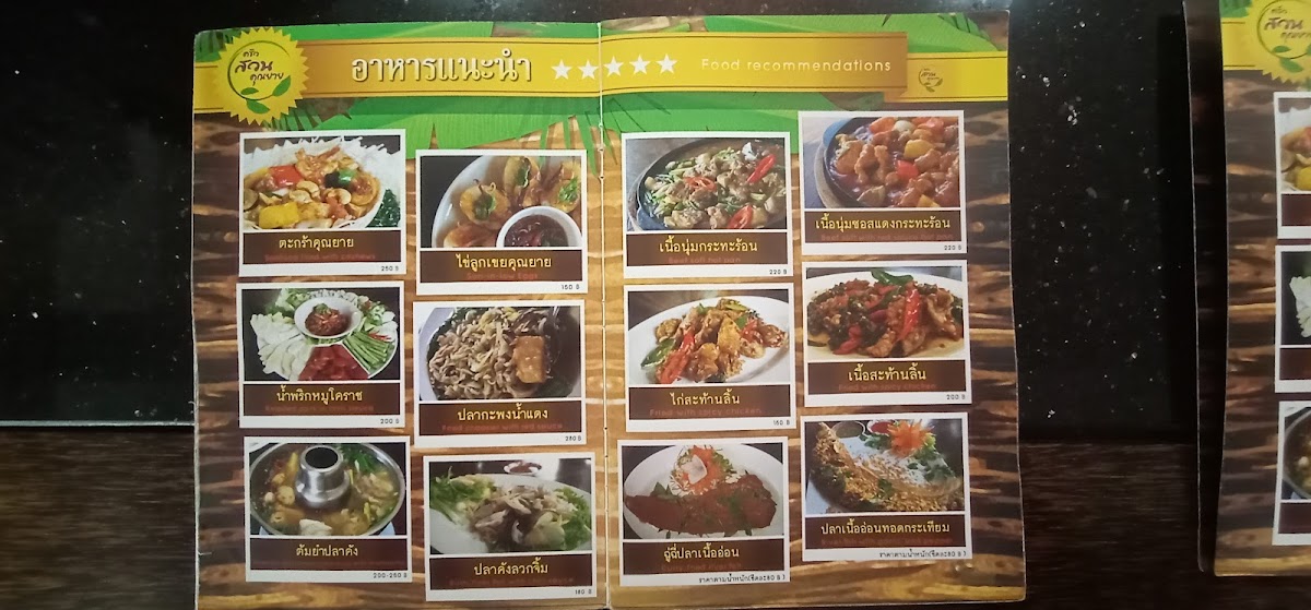 Menu Photo 7