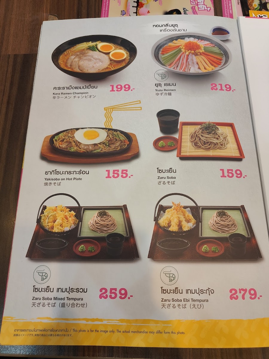 Menu Photo 10