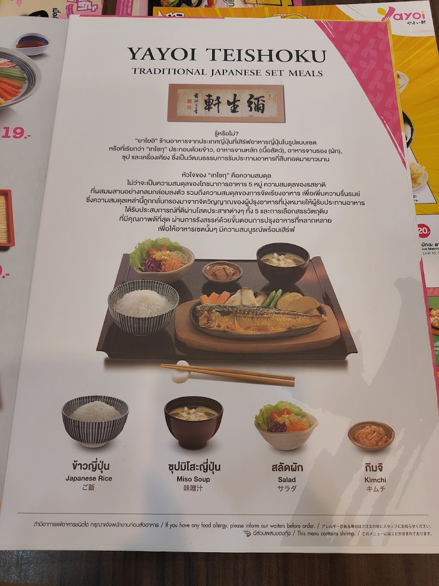 Menu Photo 6