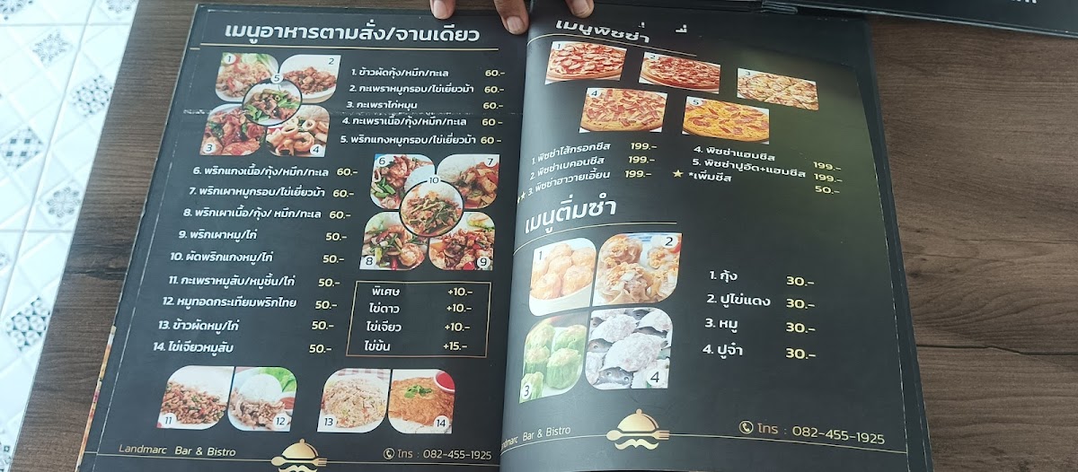 Menu Photo 10