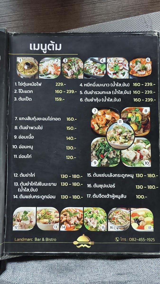 Menu Photo 3