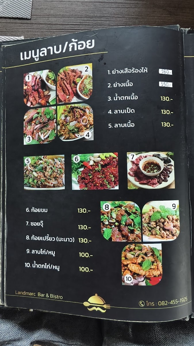 Menu Photo 4