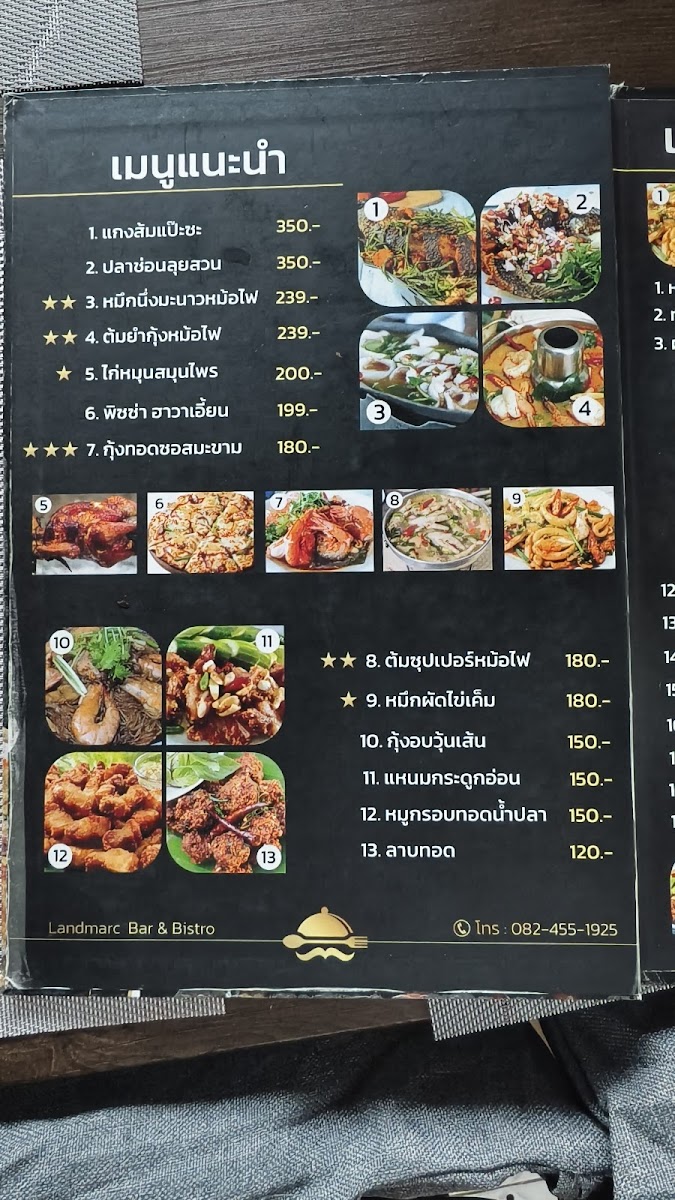 Menu Photo 7