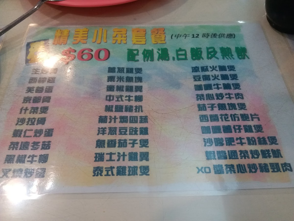 Menu Photo 3