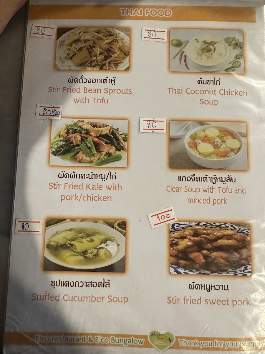 Menu Photo 5