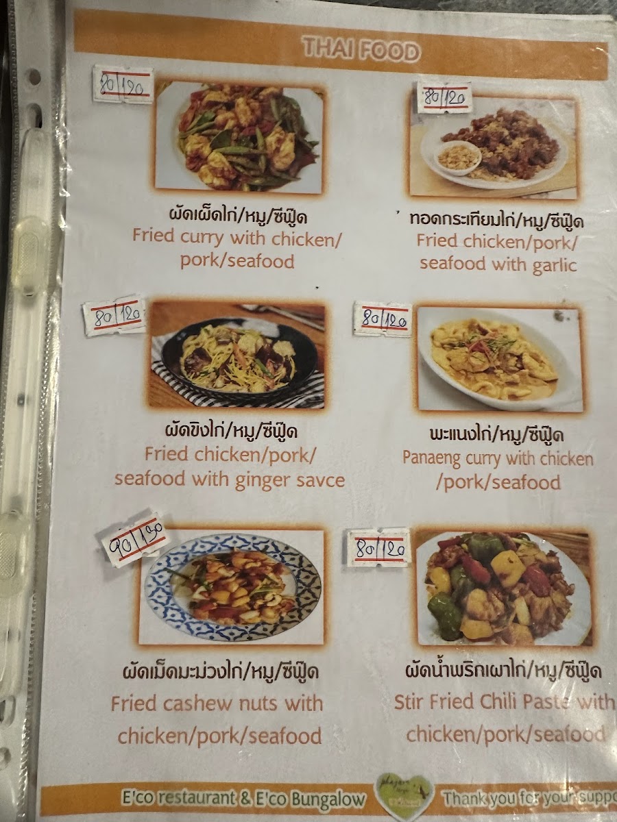 Menu Photo 7