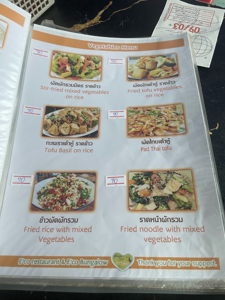 Menu Photo 9