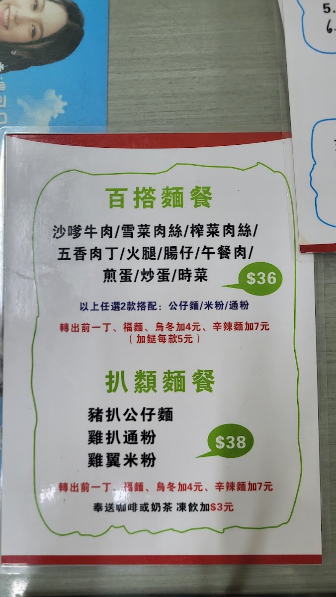 Menu Photo 3