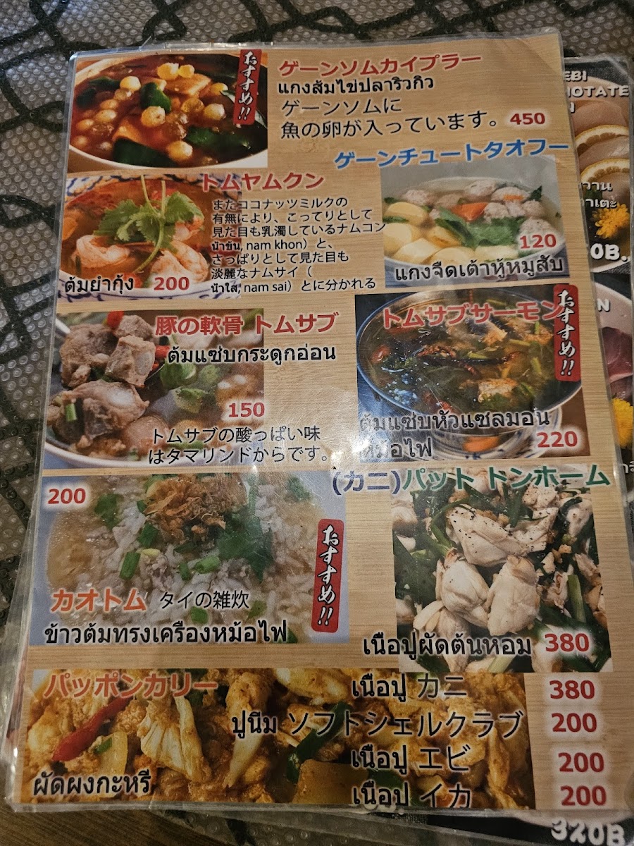 Menu Photo 1