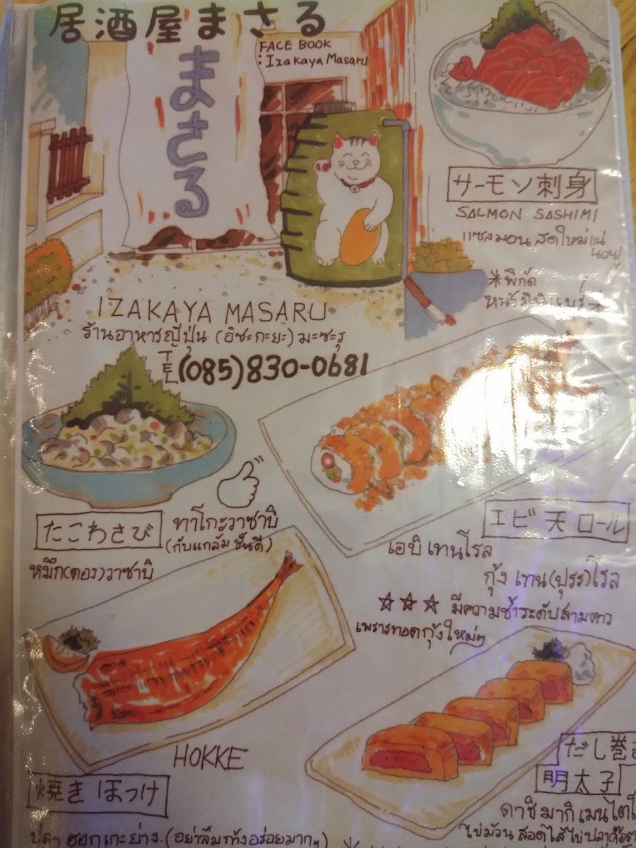 Menu Photo 9
