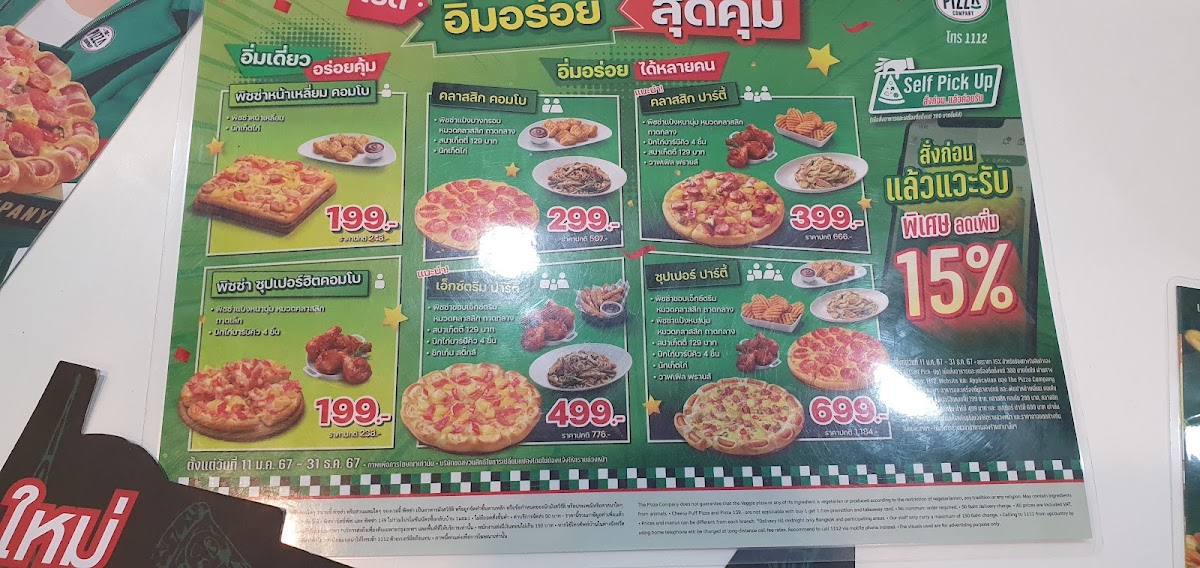 Menu Photo 8