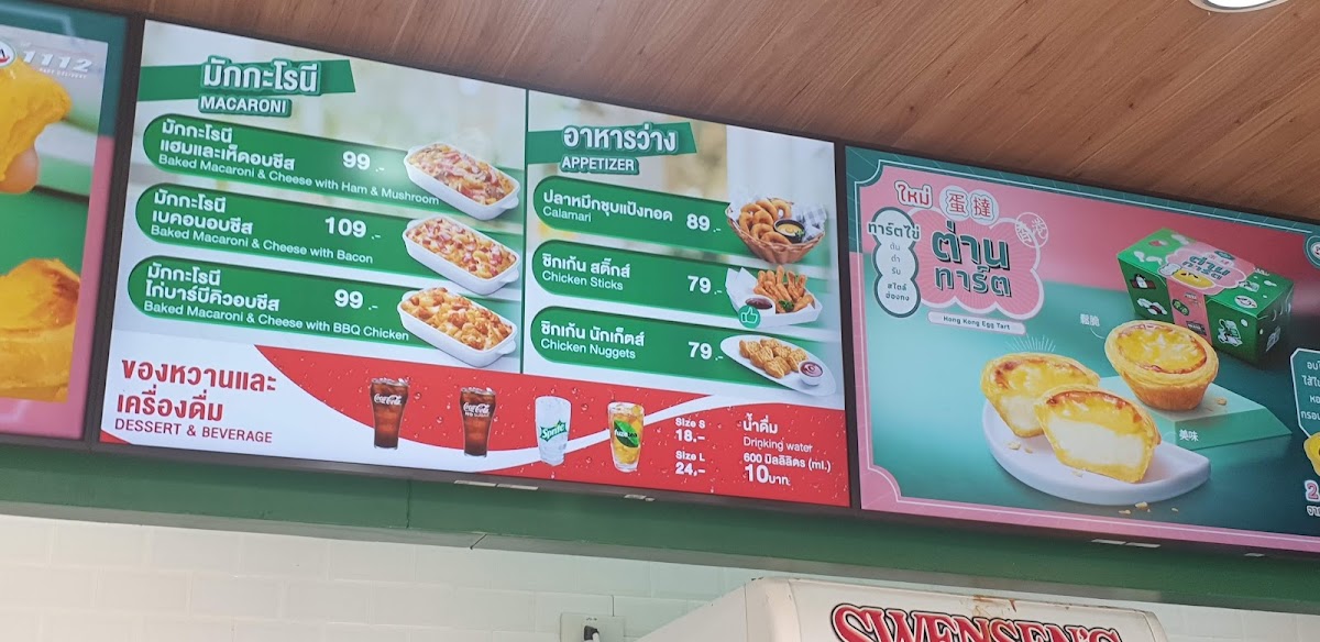 Menu Photo 9