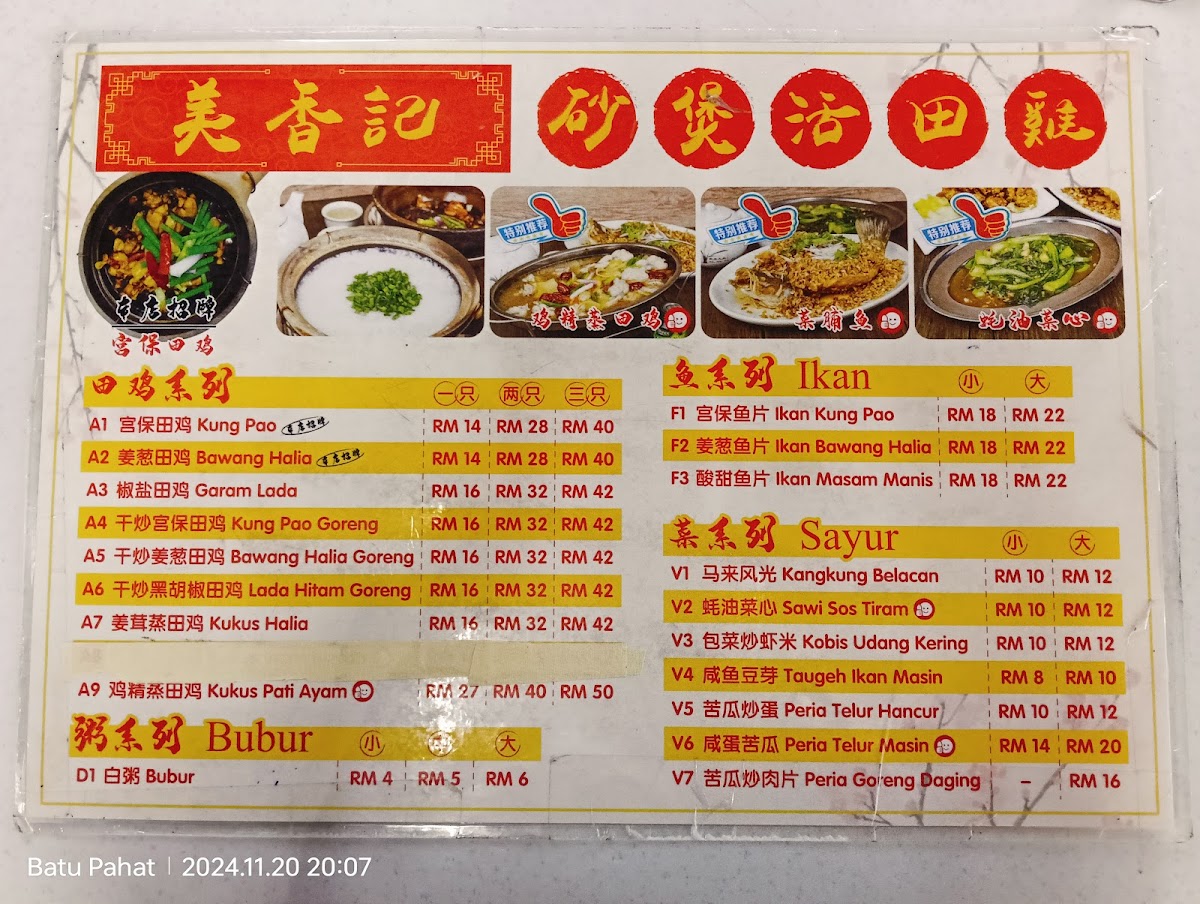 Menu Photo 1