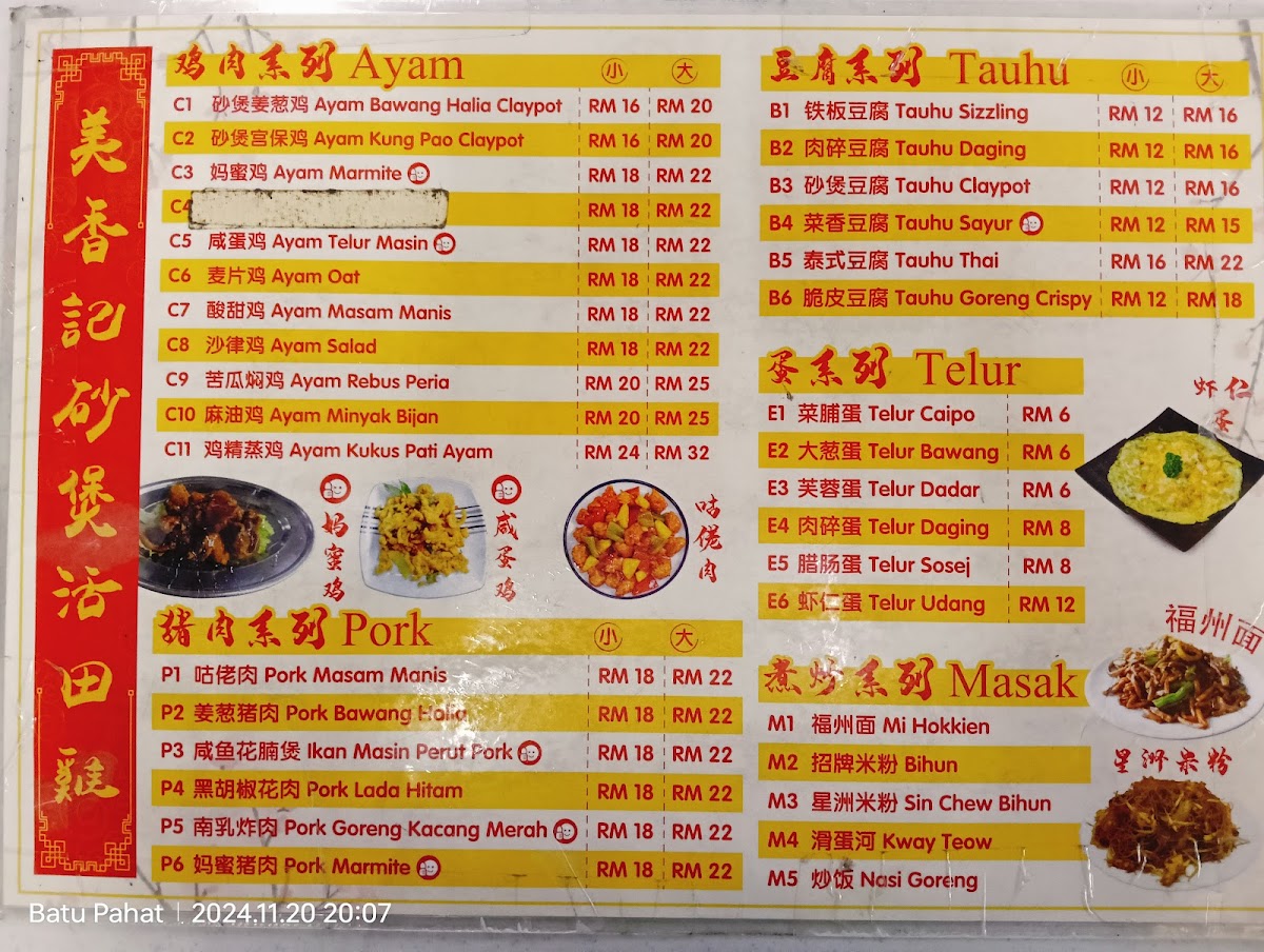 Menu Photo 2