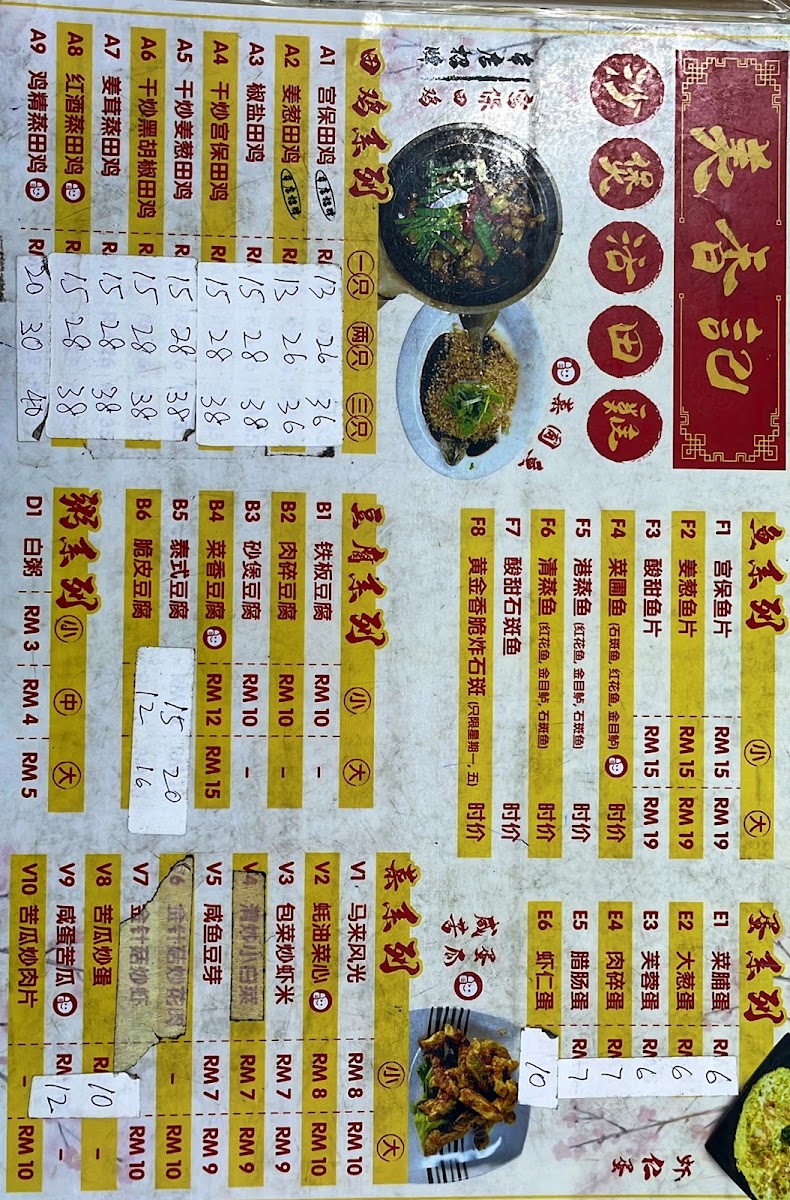 Menu Photo 3