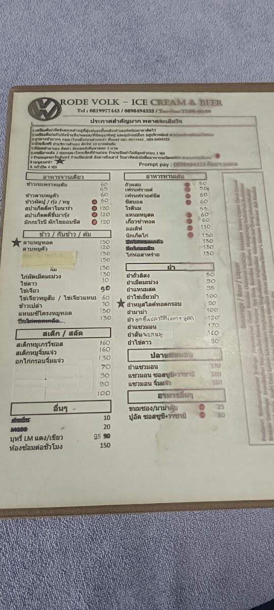 Menu Photo 1